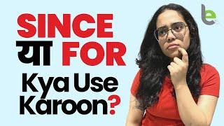 Since और For के बीच का Difference समझो | Use Of Prepositions | English Grammar Doubt #shorts Ananya