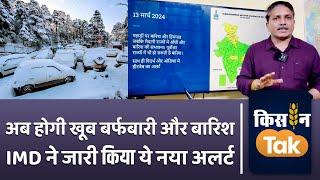 Weather Update: मौसम में होंगे बड़े बदलाव, जानें अगले 10 दिन के मौसम का हाल | Devendra Tripathi