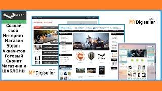 Подробная инструкция по созданию магазина на Digiseller с ФОРМАЛЬНЫМ аттестатом!