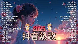 十月熱門歌曲最火2023流行歌曲【抖音破億神曲】Tiktok 抖音感動洗腦精選神曲必聽 : 也可 - 不如, 小阿七 - 從前說 , 夢然 (Mira) - 少年, 我会等 - 承桓, 羅言 - 雪