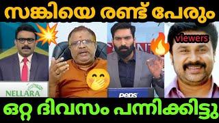 ഒറ്റ ദിവസം ഹാഷ്മിയും അജിംസും പഞ്ഞിക്കിട്ടു സങ്കിയെ  | Shabu Prasad Bjp debate| Troll video |