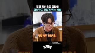 부담없이 먹어도 살안찌는 아보카도 레시피