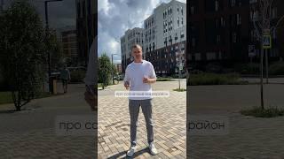 Обзор Солнечный микрорайон г. Екатеринбург, подбор новостроек Екб