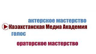 Архив 2017 |Казахстанская Медиа Академия