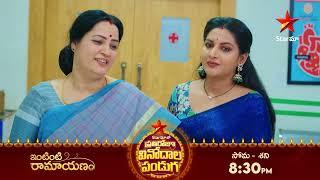 Intinti Ramayanam - Promo | 23rd Oct 2024 | Star Maa Serials | Mon-Sat at 8.30 pm | Star Maa