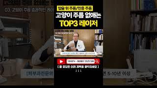 고양이 주름, 인중주름, 입술위주름 없애는 효과적인 TOP3 레이저
