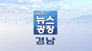 2022.08.09 (화) | '지석묘 훼손' 현장 조사…국가사적도 빨간불