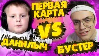 ДАНИЛЫЧ ПРОТИВ БУСТЕРА С ИНВЕРСИЕЙ МЫШИ В КС ГО НА ДАСТЕ | БРАТ СТРОГО VS BUSTER | STROGO ROFLS