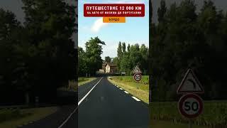 КАТАЮСЬ ПО ШАТО В БОРДО. Путешествие 12000 км по Европе #travellinger 3/12 #бордо #bordeauxwine
