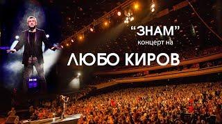 Lubo Kirov Live 2016 (Full Concert)