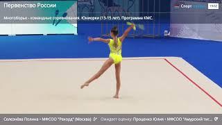 Polina Selezneva Junior Russian Championship 2025