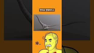 지구 역사상 가장 거대했던 공룡