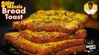 ரொம்ப ஈசி? Masala Spicy Bread Toast | How to Make Bread Toast | CDK 555 | Chef Deena's Kitchen