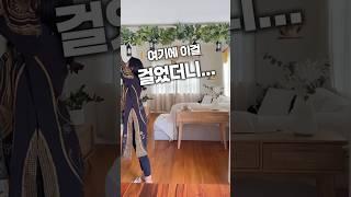압축봉으로 만드는 공간활용 팁!! 압축봉으로 안되는게 없네!! #살림템 #쿠팡추천템  #꿀템 #압축봉 #무타공압축봉 #옷걸이 #이불걸이