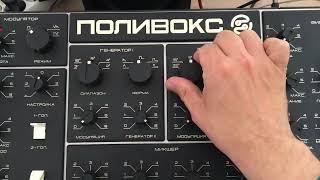 Polivoks for sale. (after service, midi added)