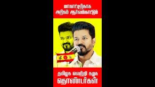 Tvk products combo pack | Tvk vijay flag | Tvk | Tvk October 27