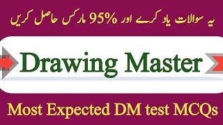 Drawing master mcqs || DM test mcqs || most repeated dm test mcqs || etea