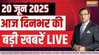 Aaj Ki Taaza Khabar LIVE: PM Modi Bihar Visit | Israel-Iran War | Donald Trump | CM Yogi