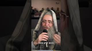 הרב יאשיהו פִּינְטוֹ • סיפורים יש הרבה אבל בסוף יש רק אמת אחת