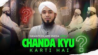 Dawateislami Itna Chanda Kyu Karti Hai? - Kya Karti Hai Itne Chande Ka?