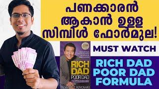 How to Get Rich Easily? Achieve Financial Freedom Practically - RICH DAD POOR DAD Formula Malayalam