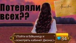 ФИНАЛ 1 СЕЗОНА. ЗА ЧТО ТАК МНОГО СТЕКЛА? ▶ Клуб Романтики: Теодора 1 сезон 12 серия [ВЕТКА С ДЖОНОМ]