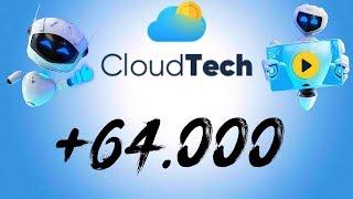 +64.000 РУБЛЕЙ | CLOUDTECH.GG ОБЗОР | CLOUDTECH ОТЗЫВ | ВЫВЕЛ ДЕНЬГИ | #КЛАУДТЕК | #CLOUDTECH