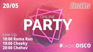 ONLINE PARTY от студии CHECKREC #околоDISCO