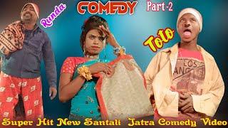 Gopal Runda & Toto Comedy || New Santali Dinajpur Comedy Video 2023