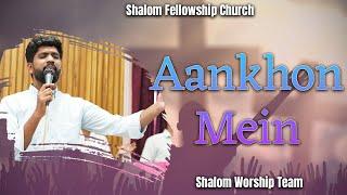 Aankhon Mein | Shalom Worship Team | Shalom.TV