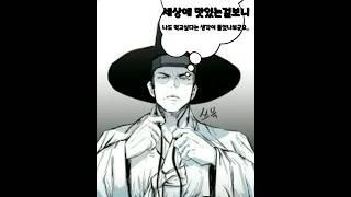 (374)배밭 갓을 고쳐쓴것은 나의 실수#shorts