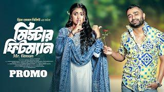 Mr. Fitman | মিস্টার ফিটম্যান | Promo | Saidur Rahman Pavel | Alongkar Chowdhury  |Bangla Natok 2024