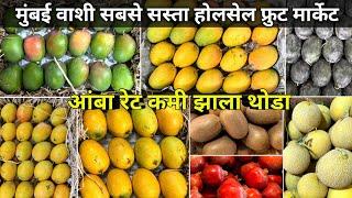 Vashi Fruit Market Mumbai | Vashi Apmc Fruit Market Apmc Fruit Market Vashi Wholesale Fruit Market