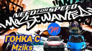 Гонки с @Mziks  в NFS MWO!!!