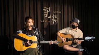 記得 - 林家謙｜cover by 黃妍 Cath Wong & Mike Yuen｜【平原習作 O.U.R. WORKS OUR LIVE】