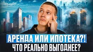 Снимать или покупать – что выгоднее? Обзор новой квартиры – куда переехал!?