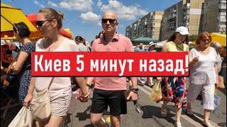 Украина! Ажиотаж! Что сегодня все гребут на рынке в Киеве?