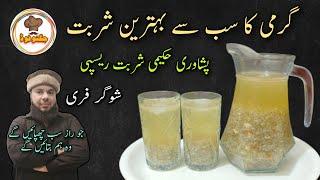 Peshawari Hakeemi Sharbat Recipe By Jugnoo Food | Sandal Ka Sharbat Banane Ka Tarika