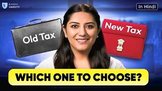 Who should file an ITR? | How are Taxes calculated? | Old vs New Tax Regime | Basic Finance- Class 8