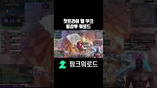 첫트라이 헬쿠크 밑강투 워로드  [로스트아크]