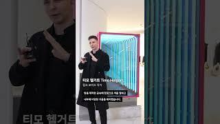 더현대 서울 '핑크 보이드' by 티모 헬거트