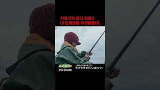 13/25 스미마셍 꺼져주세요???배에서 맞을뻔 했습니다ㅠ   #fishing #낚시 #제주도