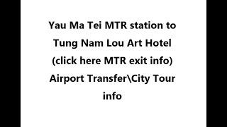 (click here info) Yau Ma Tei station to Tung Nam Lou Art Hotel ( Hong Kong Airport to hotel \ Tour )