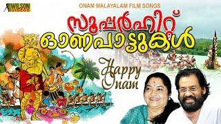 Onam Malayalam Film Songs | Malayalam Onam Songs | Onam Songs Malayalam | Onapattukal malayalam