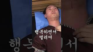 얼굴지방이식으로 행복찾은 썰 #shorts #얼굴지방이식
