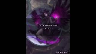 리그오브레전드(롤) - 모르가나 대사 7