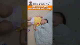 왜 자는척하는거징 ㅋㅋㅋ #자는척#1등#육아#육퇴