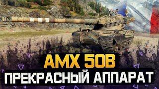 AMX 50B - СБОРКА ТАНКА! Полевая, Оборудование, Перки.