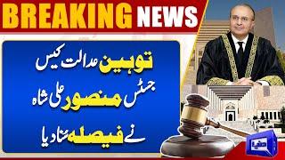Contempt of Court Case | Justice Mansoor Ali Shah Delivers Verdict | Supreme Court | Dunya News