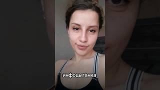 Цыганство или профессия? ⬇️ #коучинг